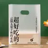 Saco de embalagem de plástico descartável espesso, sacola de mão para viagem, grau alimentício, loja de bolos e confeitaria, embalagem transparente, personalizável