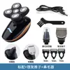 Máquina de cabezales de afeitar limpiador facial comercio exterior multifuncional USB máquina de cabezales de afeitar para coche afeitadora de 5 cabezales transfronterizo