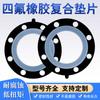 Junta de borracha composta de PTFE EPDM resistente a ácidos e álcalis Junta composta de PTFE Junta de vedação de flange de EPDM