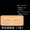 Piel de Práctica para Cejas y Ojos Transfronteriza para Tatuaje, Silicona Tridimensional Engrosada para Práctica de Párpados, Venta Directa del Fabricante Original, Venta al por Mayor