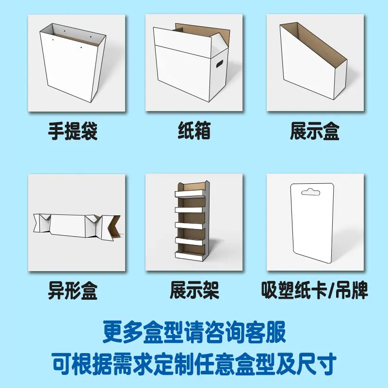 共用橱窗图  盒型2