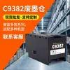 Adequado para Epson C9382 C12C938211 Px4Mb10 Caixa de Manutenção Tanque de Tinta Residual da Impressora Wf-C5310