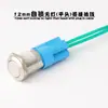 Interruptor de Botón Pulsador Metálico con Cable 12mm 16mm 19mm 22mm Rearme Automático Momentáneo Inicio Alimentación Botón de Auto-Bloqueo