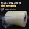 TESA Tesa 51134 Filme PE Transparente à Prova de Poeira Proteção de Superfícies Diversas Fita Crepe para Pintura Spray Retardante de Chama Sem Resíduos