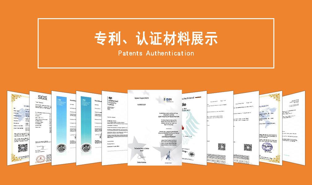 专利认证展示
