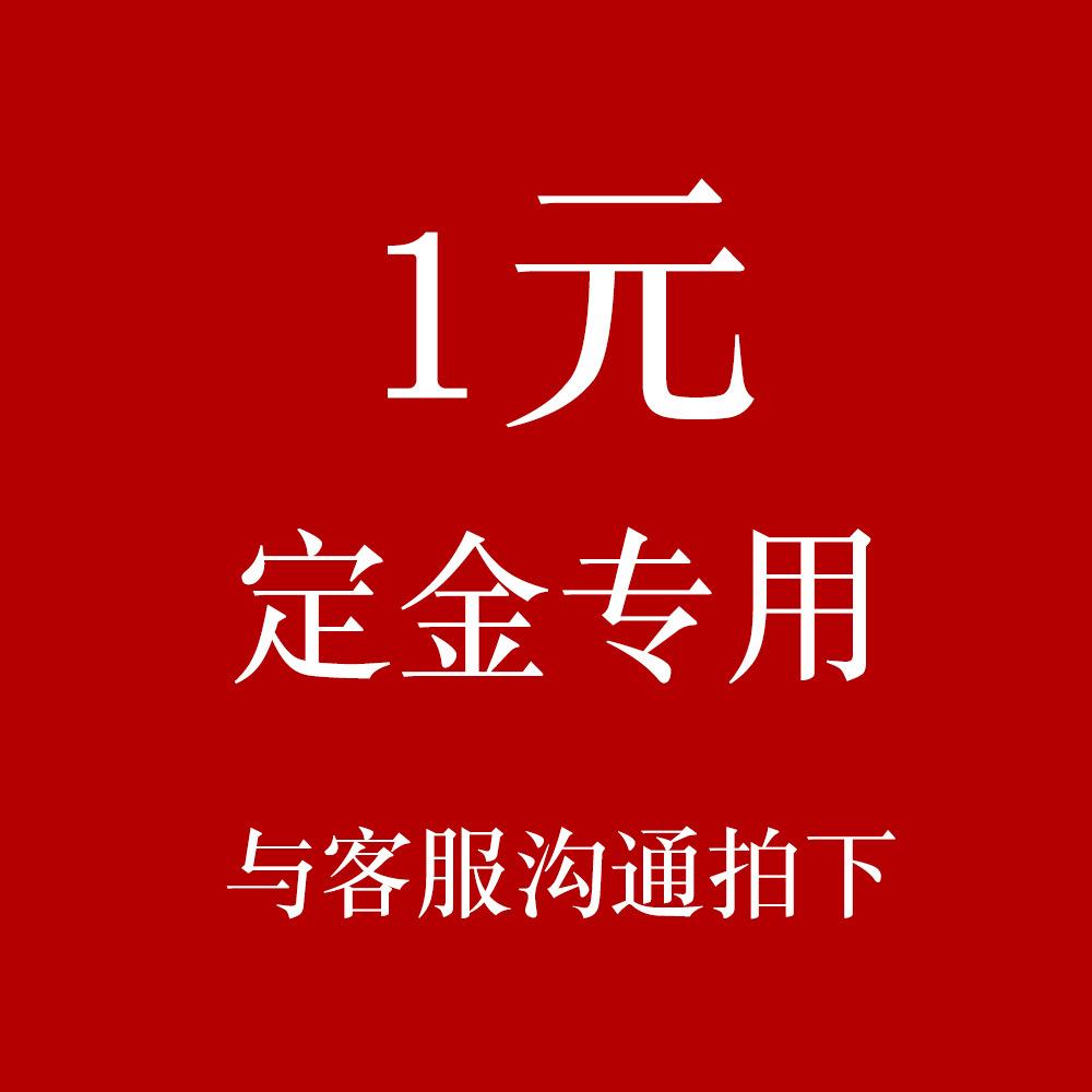 补差价1