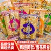 Rollitos de Huevo Nieve Mi Laotou, Caja Completa Empaque a Granel, Snack de Medianoche, Relleno, Amigable para Dormitorios, Snacks Duraderos, Comida Casual