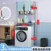 O Rack de Armazenamento para Máquina de Lavar e Vaso Sanitário Possui um Design Simples de Uma Camada com um Espaço na Parte Traseira, e o Pulsador Flip-Top Pode Ser Movido e Elevado