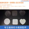 Materiais de filme de papel para fazer distintivos, vários formatos e tamanhos, acessórios para distintivos DIY, componentes de distintivos estilo anime em estoque