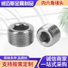 Tapón Hexagonal de Acero Inoxidable 304, Tapón con Garganta para Rosca Macho Exterior, Conector Tapón para Equipos Hidráulicos de Presión de Aceite, Tapón Hexagonal