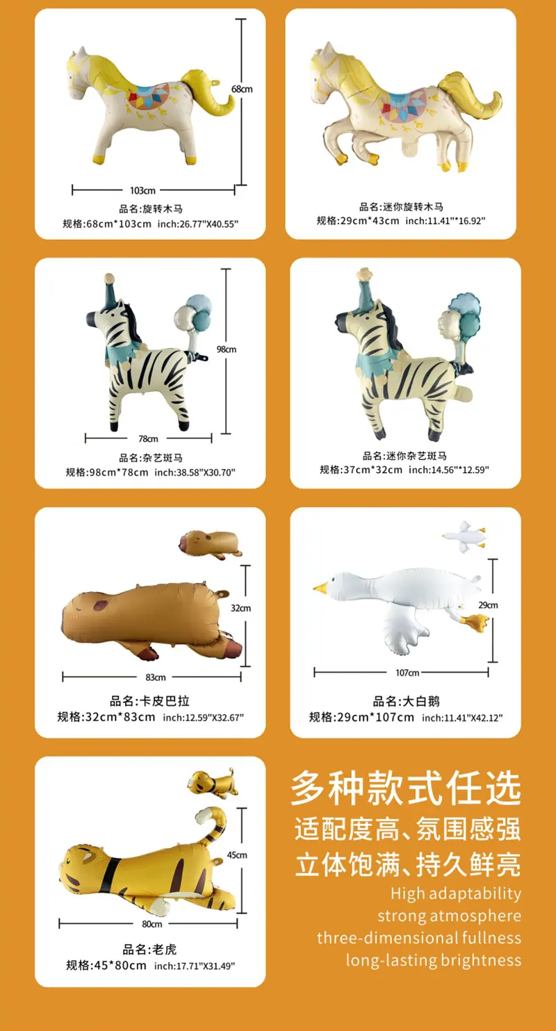 详情页——马戏团_05