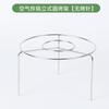 Freidora de aire doméstica, parrilla vertical para brochetas, parrilla de acero inoxidable para barbacoa, parrilla colgante para 24 brochetas, parrilla redonda para horno