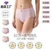 Pantaletas Triángulo Yansu para Mujer 7A Antibacterianas Transpirables Alta Elasticidad Suaves Agradables a la Piel Sensación de Nube Suaves Antibacterianas de Cintura Media