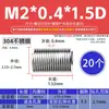 Casquillo de Rosca de Alambre de Acero Casquillo de Rosca de Alambre de Acero Inoxidable 304 Protector de Rosca Rosca Gruesa Métrica Casquillo de Tornillo M2 M2.5 M3 M4 M5