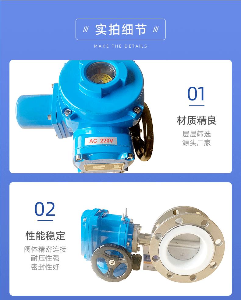 不锈钢电动四氟蝶阀_04.gif