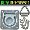 Accesorios para Contenedores, Furgoneta, Anillo para Dormir, Gancho para Piso de Compartimento, Tirador de Cuerda, Gancho de Cuerda, Anillo de Tiro, Gancho Colgante, Gancho de Anillo de Cuerda Triangular