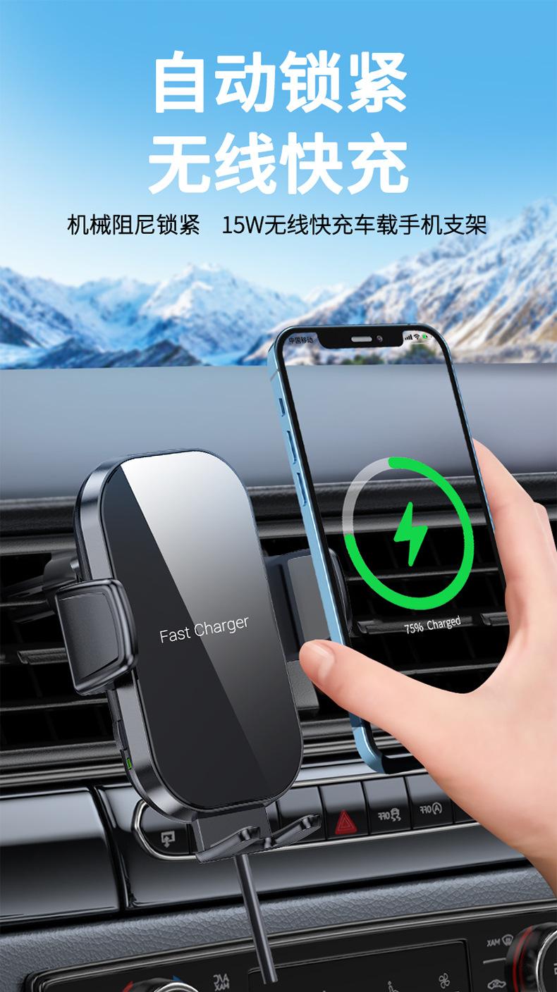 S214A车载无线充支架