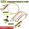 Termopar universal de aguja de encendido, válvula solenoide para estufas de gas, aguja de cobre de inducción de un solo/doble cable, accesorios para estufas de gas