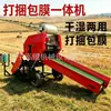 Máquina automática para enfardar y envolver ensilaje para paja seca y húmeda, máquina empacadora de ensilaje, equipo de maquinaria para ganadería