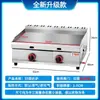 Macarrão Frio Grelhado, Equipamento para Panqueca Grelhada à Mão, Grelha, Barraca de Lanches a Gás, Panqueca Recheada com Ovo, Máquina de Teppanyaki, Multifuncional Comercial