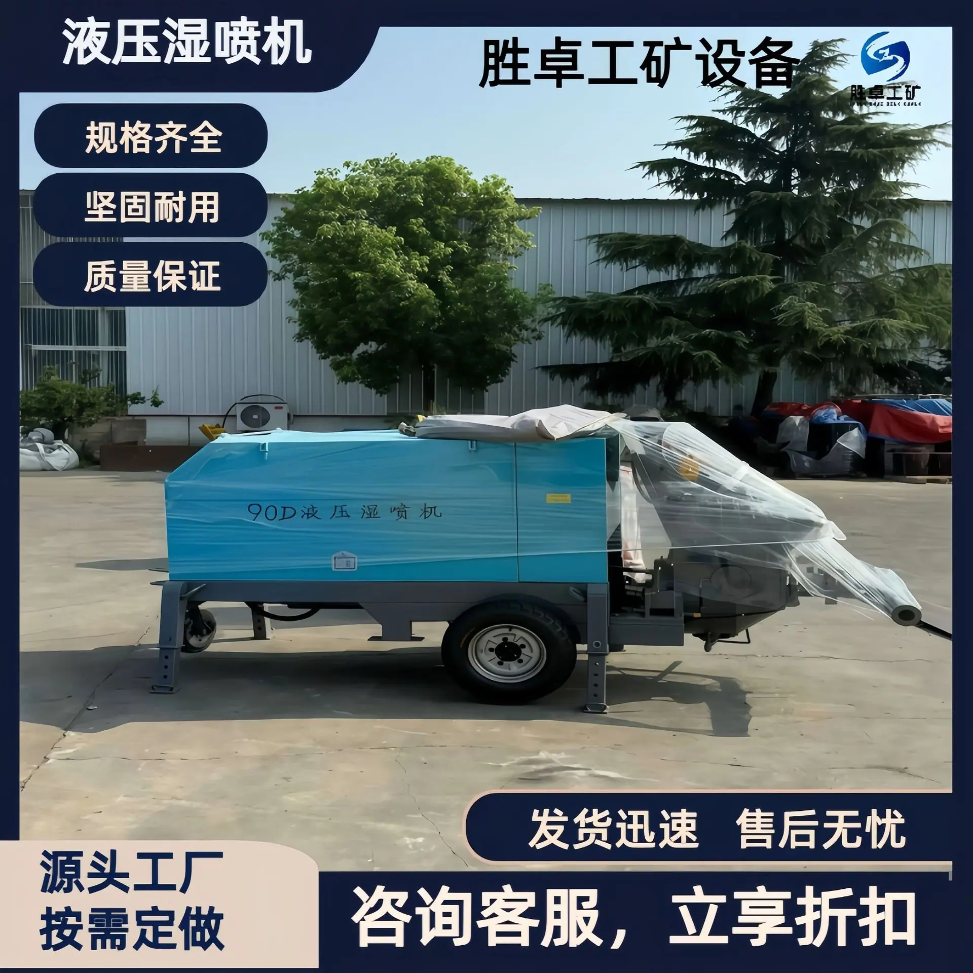 液压湿喷机 (5).jpg