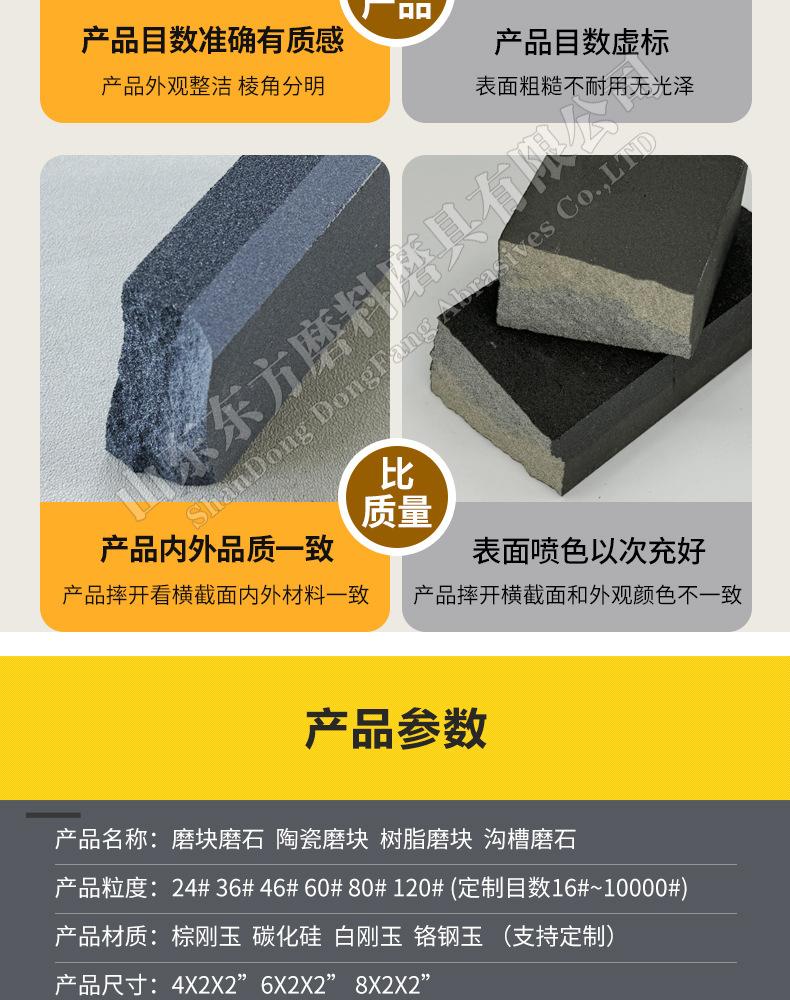 磨块 陶瓷磨块 树脂磨块 带槽磨块 4X2X2寸 6X2X2 8X2X2 100X50X50MM 150X50X50MM 200X50X50MM 棕刚玉 黑碳化硅 白刚玉 磨石 粗磨立式磨床用 Rubbing brick，磨削皮机地坪机配套磨块 打磨块 扇形磨块 菱苦土磨块 磨石 打磨石 油石 跨境外贸 24目36目46目40目60目80目100目120目 粗磨 black silicon carbide aluminum oxide green sharpening stone 磨刀石
