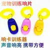 Dispositivo de treinamento para animais de estimação clicker dispositivo de treinamento para cães instruções de correção dispositivo especial intercambiável para treinamento de cães dispositivo click suprimentos para cães