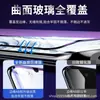 Aplicable a pantalla curva OPPO Reno10 película templada HD 10pro luz azul 90 película anti-miradas reno10pro + coagulación de agua