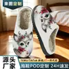 Pantuflas de Algodón con Estampado de Ciervo Navideño de Dibujos Animados de Comercio Exterior para Mujer, Pantuflas Cálidas de Interior para Otoño e Invierno, Pod Venta al por Mayor Transfronteriza