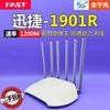 Router Gigabit FAST Swift fac1200R Usado Universal 5G Inalámbrico WiFi para el Hogar Dormitorio Alquiler