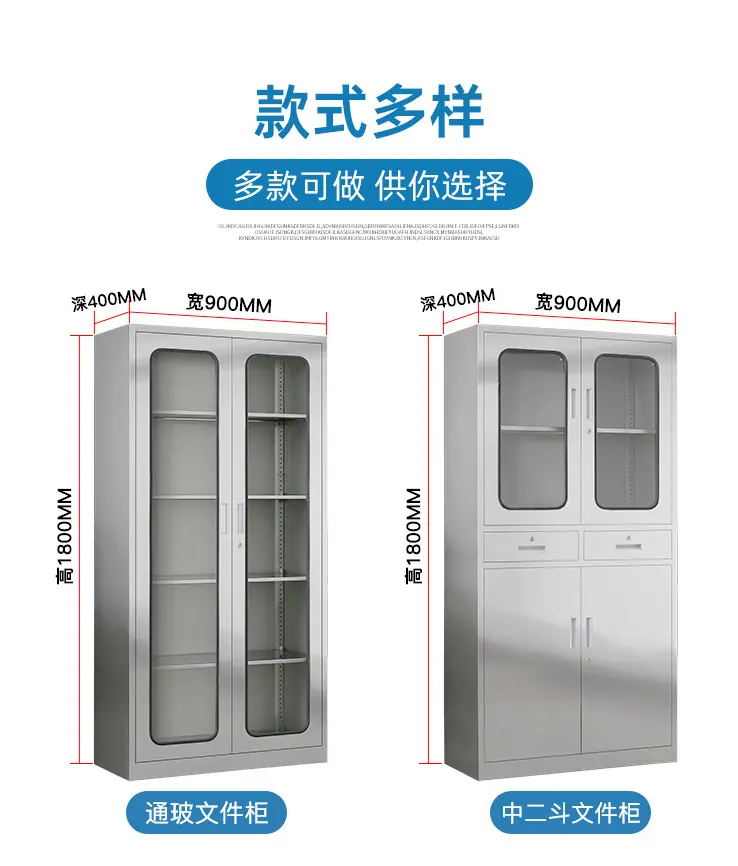 不锈钢医药文件柜_10.jpg