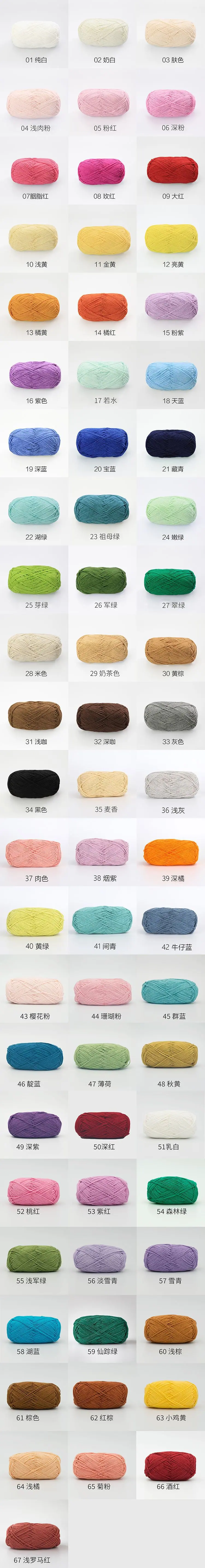 萌娃娃1号色卡750.jpg