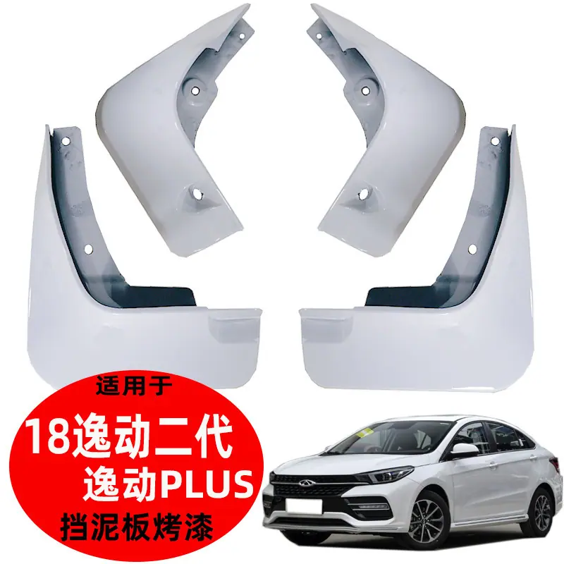 逸动plus 逸动二代
