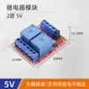 Módulo de Relé de 1 2 4 8 Canales 5V 12V 24V con Aislamiento por Optoacoplador Soporta Disparo de Nivel Alto y Bajo Placa de Desarrollo