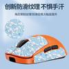 Adecuado para Cote G23 Mouse Calcomanía Antideslizante Calcomanía G23PRO Calcomanía PRO para la Palma Película Antisudor Calcomanía para Pies Calcomanía para Pies Edición Hielo
