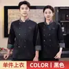 Conjunto de Manga Longa para Trabalho de Chef Hotel Restaurante Cozinha dos Fundos Masculino Feminino Roupas de Chef Logo Personalizado Outono Inverno