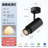 Foco LED de riel zoomable para tiendas de ropa, uso comercial, luz focalizada y difusa, montaje en superficie, enfoque ajustable COB, luz de riel de dos hilos