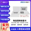 Tarjeta de Etiqueta para Caja de Rotación Logística Uhf Personalizada Tarjeta de Etiqueta para Palet Rfid con Lectura Sensible y Fuerte Capacidad Anti-Interferencia
