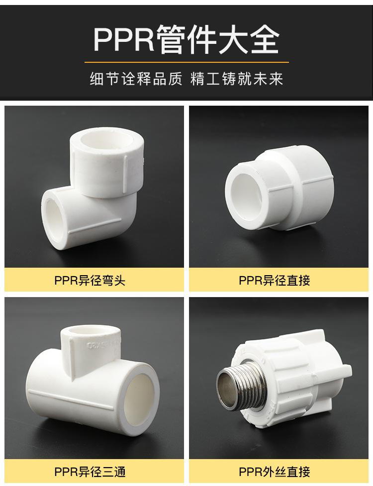 PPR异径弯头_10.jpg