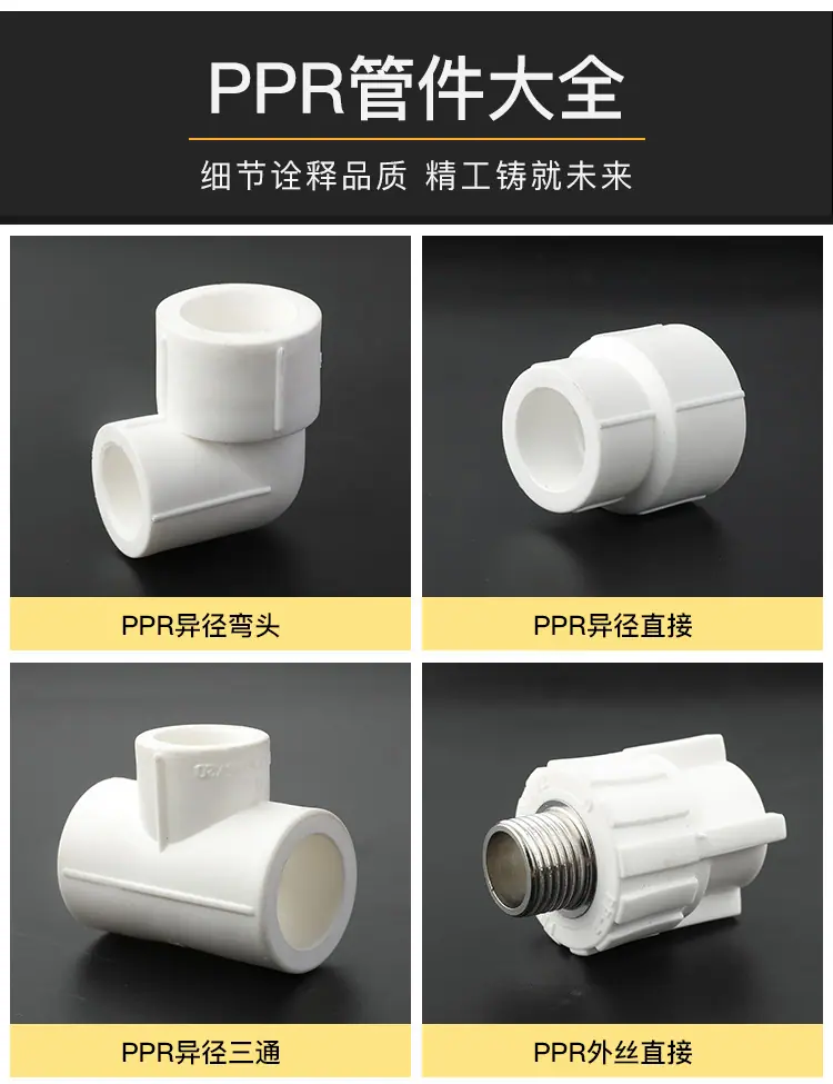 PPR异径弯头_10.jpg
