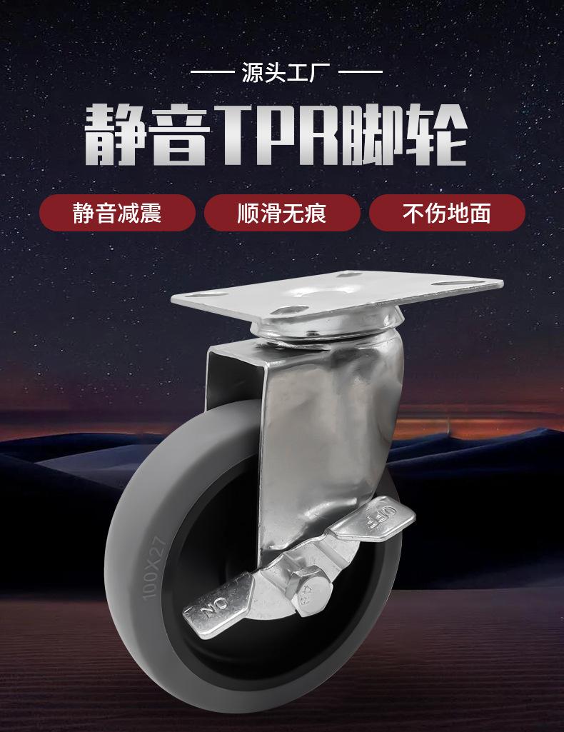 TPR静音脚轮_01.jpg