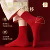 Calcetines Desechables Rojos para el Año del Caballo, Unisex, Extra Grandes y Gruesos, para Bodas, Año del Caballo 2026, Calcetines de Buena Suerte