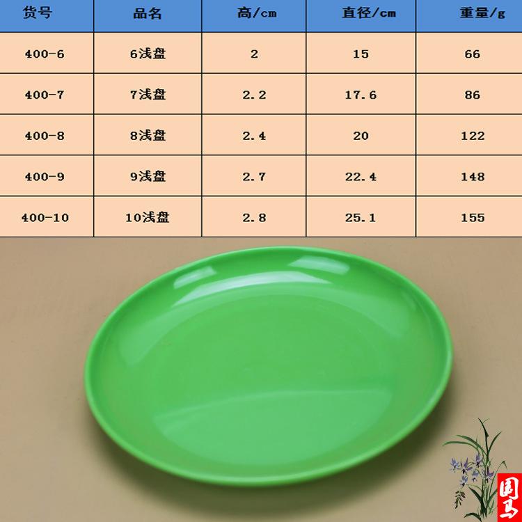绿