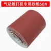 Acessórios para máquina de lixar pneumática Caston: disco de lixa, base de borracha para disco, pano de lixa