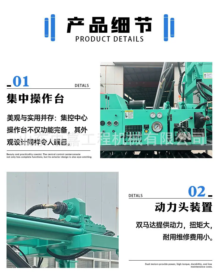 JDL-280顶驱水井钻机详情页_05.jpg