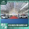 Tenda de Exposição para Show de Carros ao Ar Livre Tenda de Exposição Grande Tenda para Evento de Exposição Fabricante Liru Aluguel e Venda