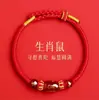 Putuo 2026 Año del Caballo Pulsera de Cuerda Roja del Zodiaco Pulsera del Zodiaco Doce Animales Tai Sui Cuerda Trenzada Roja Regalo Protector