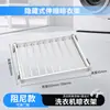 Estante Telescópico para Secar Ropa Integrado de Alta Venta Transfronteriza Estante Extraíble para Secar Ropa con Amortiguación y Rebote Estante Oculto para Secar Ropa en Lavadora