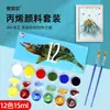 Chagall Tinta Acrílica de Seis Cores Personalizada Atacado DIY Pintura e Colorir Pintados à Mão Tinta Acrílica de Uma Peça