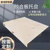 Palete de Compensado Sem Fumigação Palete de Exportação Três Vigas Compensado Papelão Painel de Proteção de Piso de Armazém Palete de Madeira para Frete